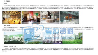 旅游地產(chǎn)項(xiàng)目全程營(yíng)銷策劃報(bào)告