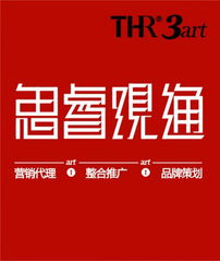 思睿觀通，點(diǎn)亮寶雞 西安思睿觀通品牌營(yíng)銷策劃寶雞項(xiàng)目營(yíng)銷策劃方案