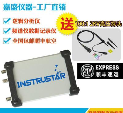 ISDS205X 20M虛擬示波器+DDS信號(hào)源+邏輯分析儀三合一 功能、價(jià)格與選購指南